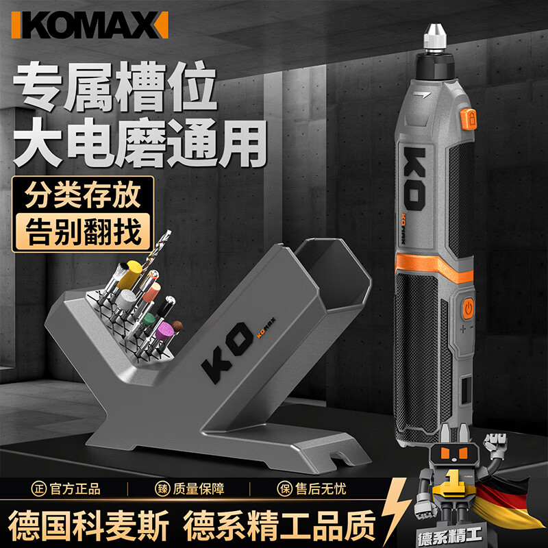 科麦斯（KOMAX）小型手持锂电电磨笔文玩玉石打磨打孔雕刻工具电动工具抛光神器 KO大电磨底座