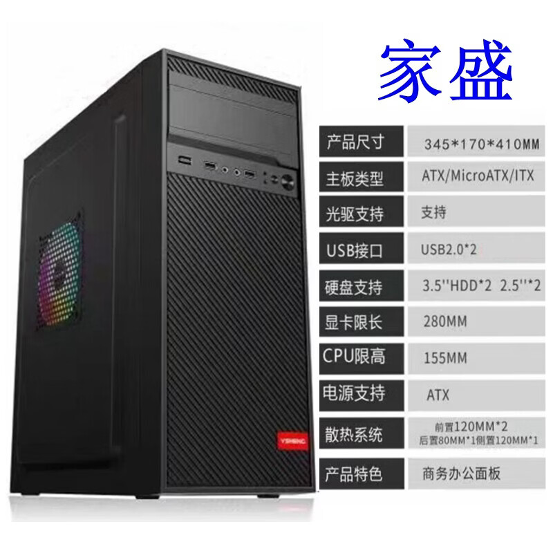 埠帝精美个性台式 电脑机箱 主机壳39元 主机壳电源套装 95元台式空主机壳 家盛_USB3.0标准大箱标配