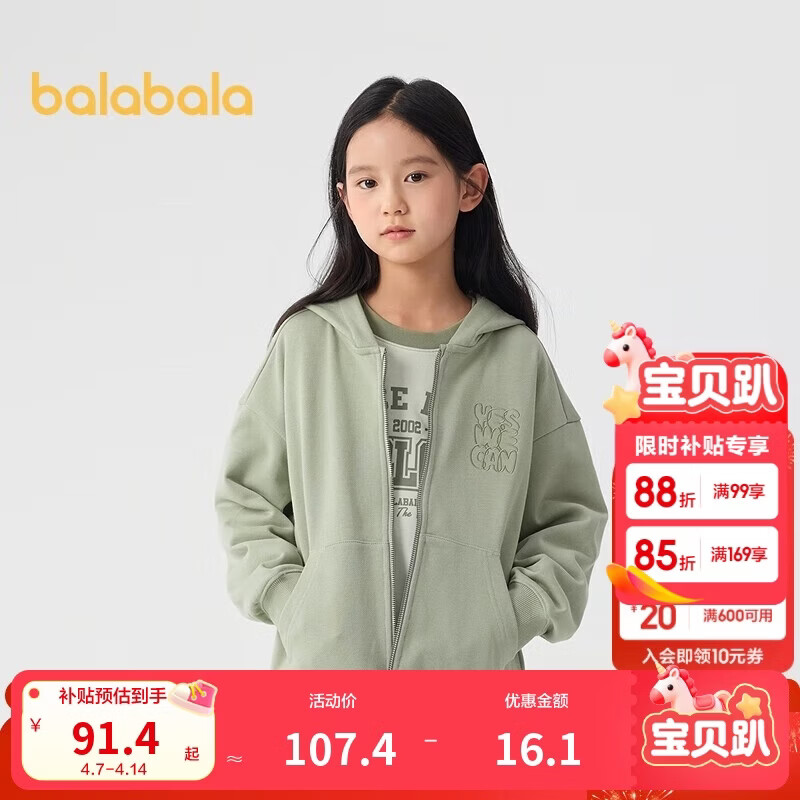 巴拉巴拉童装儿童卫衣男童2025春装女童百搭户外上衣简约时尚209125105203