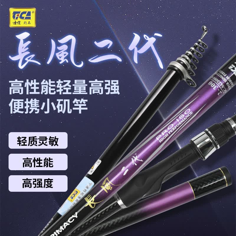 迪佳磯竿磯釣竿海竿手海兩用碳素磯釣桿輕量短節(jié)小磯竿 2.7m 1.5號(hào) #