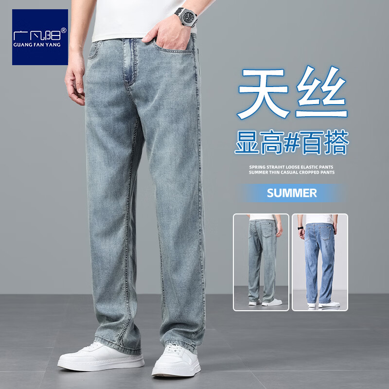 广凡阳天丝牛仔裤男春夏季薄款2026新款舒适宽松直筒高端潮牌休闲裤子男 复古蓝 【天丝薄款】 40 (3尺1) 【建议210-230斤】