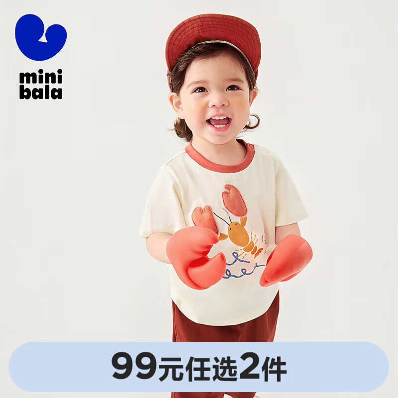迷你巴拉【植物肌】男女童T恤夏凉感抑菌不闷汗短袖上衣 奶白 【100%植物纤维】 100