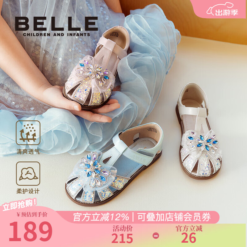 百丽（Belle）童鞋女童凉鞋春夏新款幼童宝宝鞋儿童学步包头鞋水钻小女孩公主鞋 粉色 30 适合脚长约17.8-18.4cm