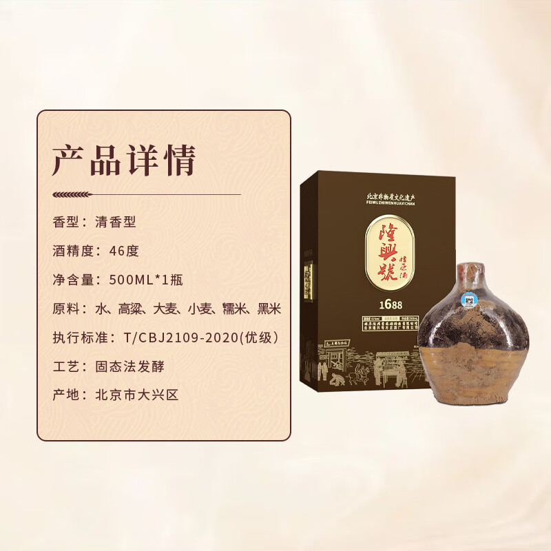 方庄沙藏酒坛装46度500mL清香型白酒纯粮酿造礼盒送礼 46度 500mL 1坛 无礼盒款（买一送一）