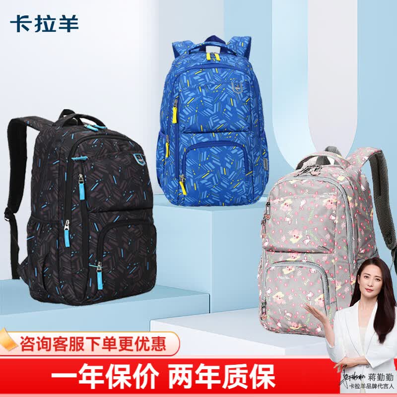 卡拉羊书包初中生男大容量中学生高中生轻便背包女多隔层减负双肩包 5556黑色幻型 大号