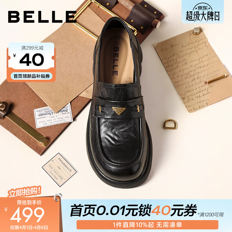 百丽（Belle）元宝乐福鞋女鞋2026春季新款商场同款羊皮黑色小皮鞋E9L1DAA6 黑色 37 (235mm)