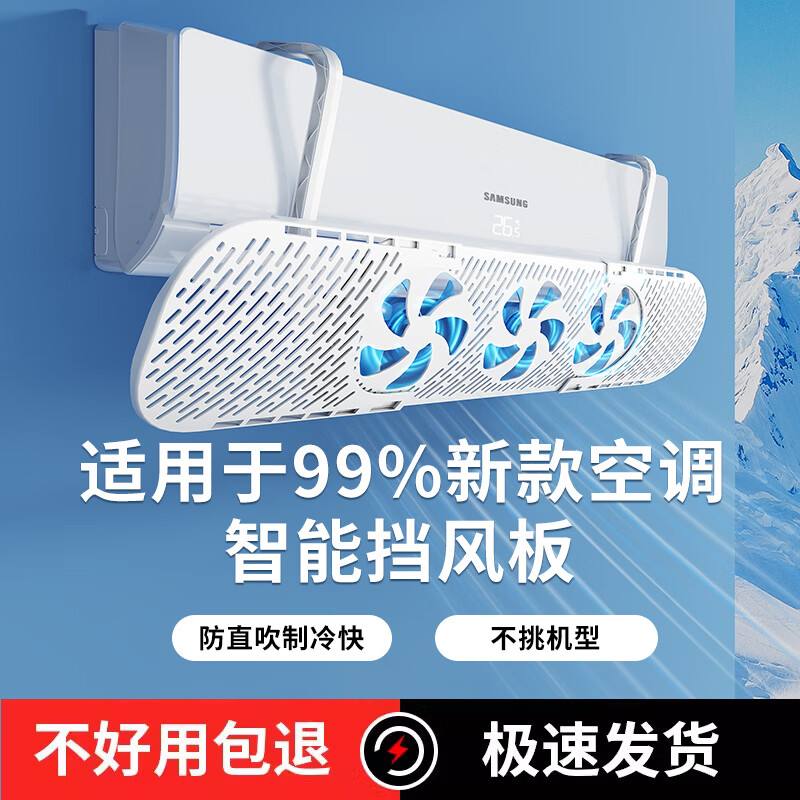 友纳新款空调挡风板可伸缩防直吹出风口挡板挂机导风罩家用遮风板神器 【白色1个装】材质加厚款【升级三扇叶空调挡风板】