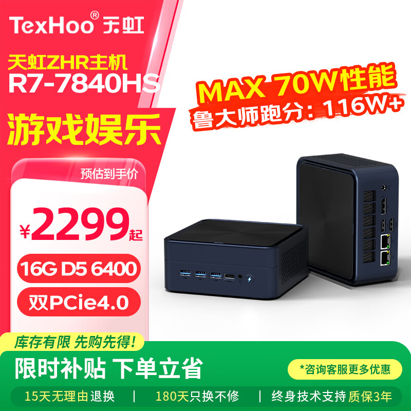 ��� ZHR7 �������� R7-7840HS DDR5 16G ��Ӳ�� ˫Ӳ��λ˫���� WIFI6 ׼ϵͳ1962Ԫ�����׹���
