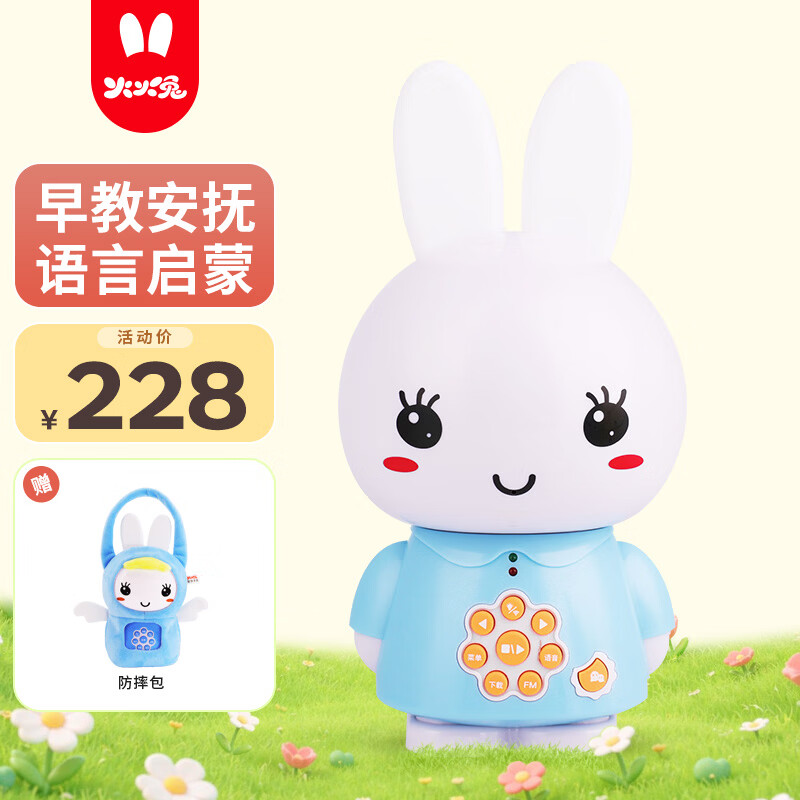 火火兔宝宝早教机0-3岁故事机学习机婴幼儿早教玩具男女孩玩具生日礼物