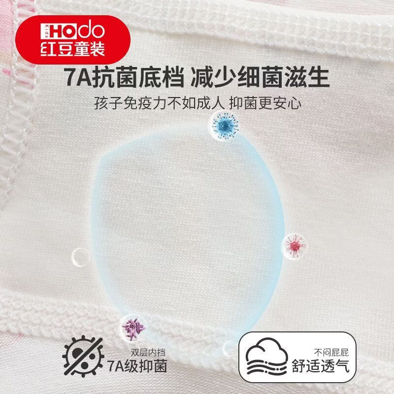 红豆(Hodo)儿童内裤女童内裤宝宝A类棉质平角短裤婴幼儿小童内裤混色4条 女童四条装 160 (150-160cm重70-80斤)