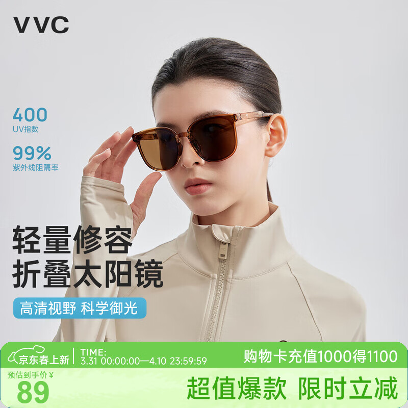 VVC SUNSHINE遮阳镜女新款修容折叠墨镜女防紫外线轻便户外太阳镜 栗子棕 