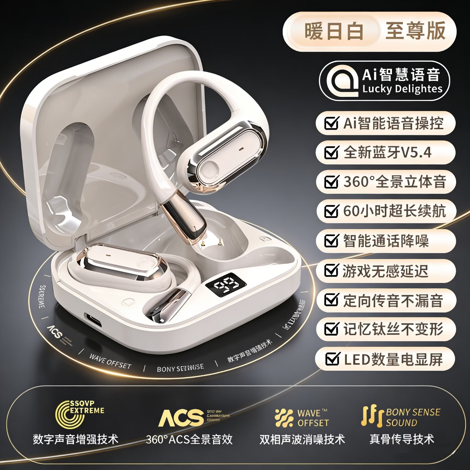 华为（HUAWEI）通用2026新款声控蓝牙耳机挂耳开放式无线骨传导不入耳苹果小米通用 亲肌肤-至尊版【Ai语音控制】