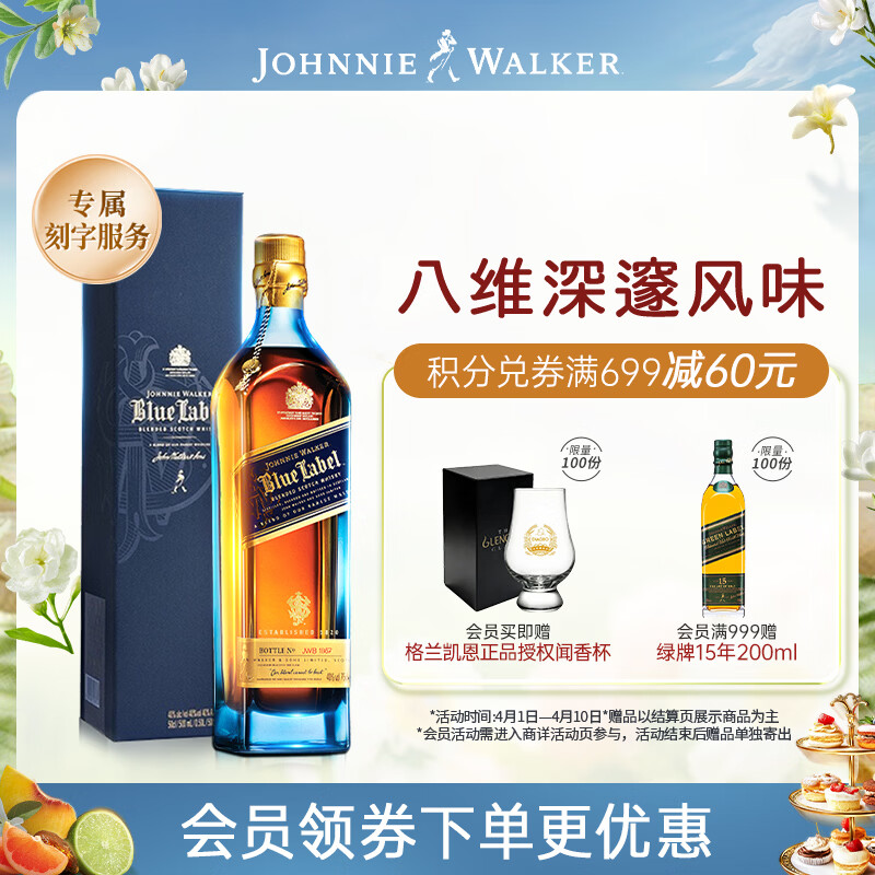 尊尼获加（JOHNNIE WALKER）蓝方蓝牌 调和威士忌礼盒 洋酒 500ml 男生礼物