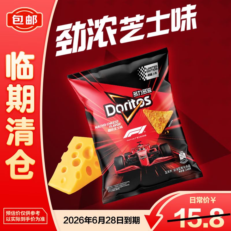 多力多滋玉米薯片办公追剧解馋袋装休闲零食劲浓芝士味140g【临期清仓】