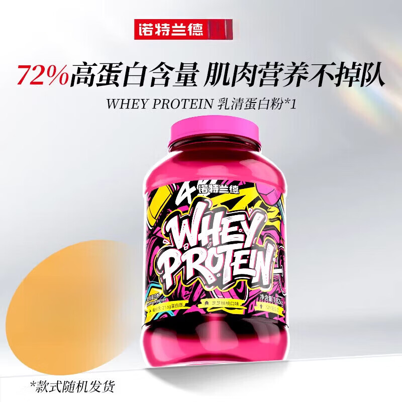 諾特蘭德5磅桶裝乳清蛋白粉 增肌健身蛋白粉 成人男女通用款 4磅乳清蛋白粉  速溶粉質(zhì) 9.08kg*4罐 酸奶口味【酸甜好喝】愛上每一口