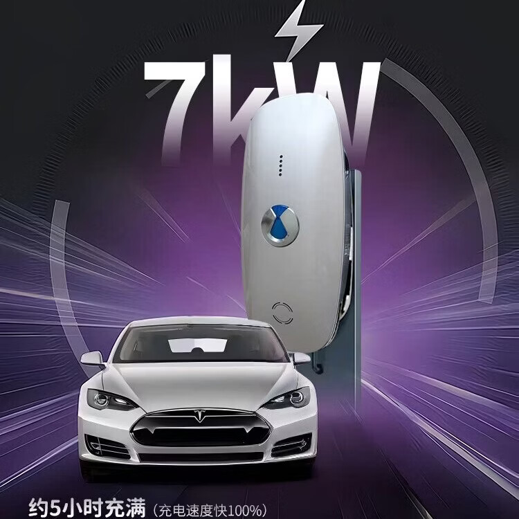 TEKPLUZE腾势D9交流7kw家用充电桩Z9GT原厂N9原装N8l专用N7Z9汽车充电器 腾势7KW交流充电桩-5米枪线 充电桩+0米安装