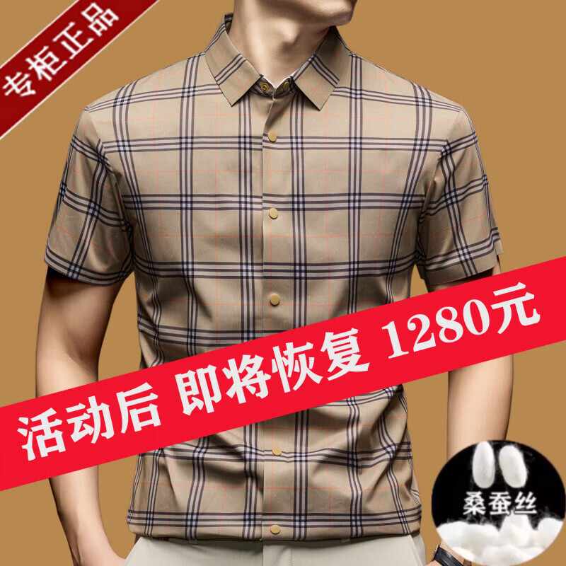 B PRORSUM巴宝莉正品高端男士短袖衬衫夏季新款桑蚕丝格子百搭休闲半袖衬衣 十大奢侈品男装岩灰色 L _170_建议【125-140斤】