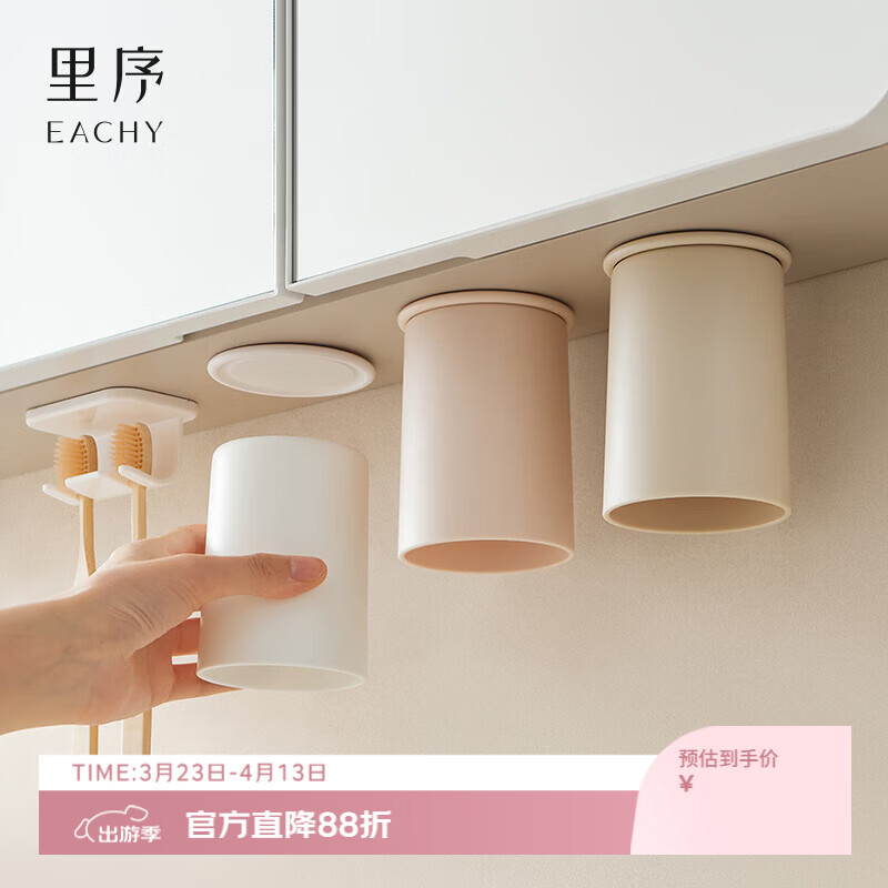 EACHY磁吸漱口杯子牙刷置物架壁挂免打孔卫生间家庭磁吸洗漱杯-卡其色