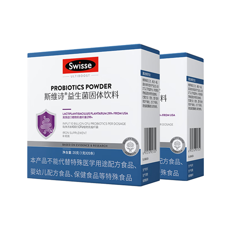 Swisse斯維詩 299v益生菌固體飲料 100億活性菌 呵護(hù)腸道健康 20條*2盒