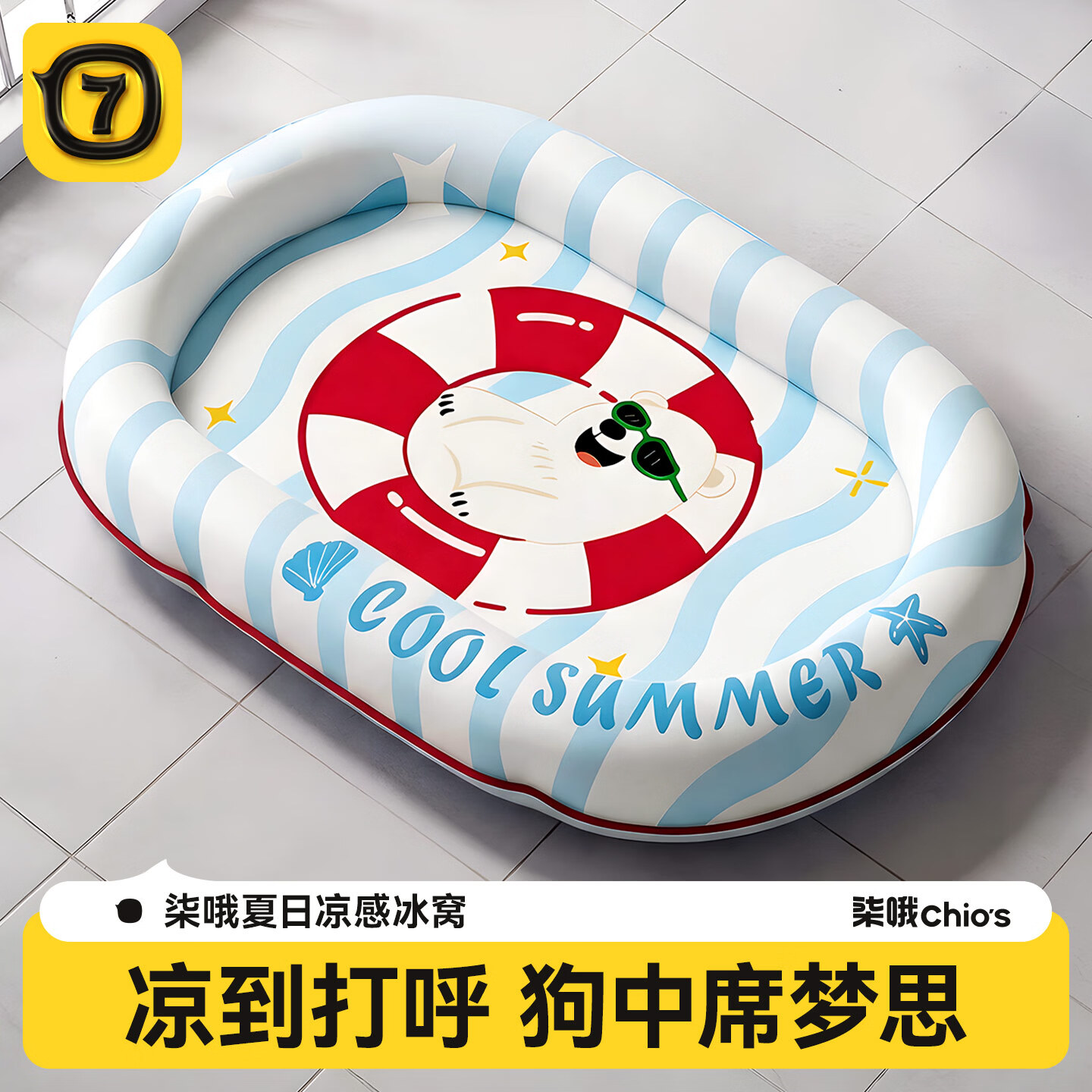 柒哦宠物冰垫狗狗夏季冰窝凉席夏天降温凉垫睡垫耐抓猫窝狗窝狗垫子 极地泳士 S码【59*44*6cm】适合15斤内