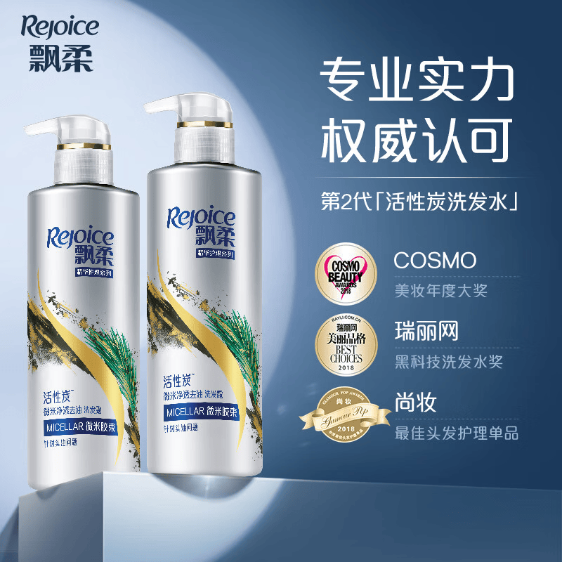 飘柔蓬松洗发水男士女士无硅油洗发露洗头膏液 【去油神器】活性炭洗发水530g