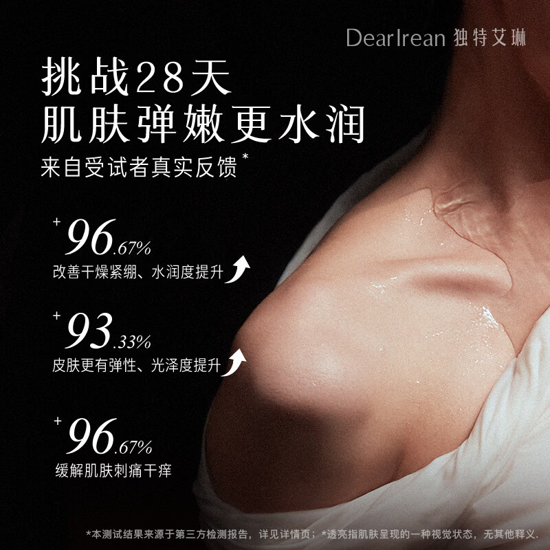 独特艾琳(Dear lrean)开禄柚香氛身体乳250ml滋润保湿留香补水生日礼物男女 【黄油款-浮靡之水250ml】身体乳