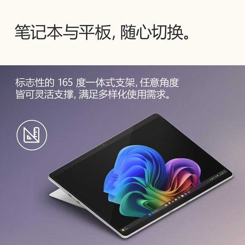微软(Microsoft)全新Surface Pro第11版 二合一平板电脑笔记本办公平板 AIPC Pro11 骁龙X Elite 16G+1T 亮铂金