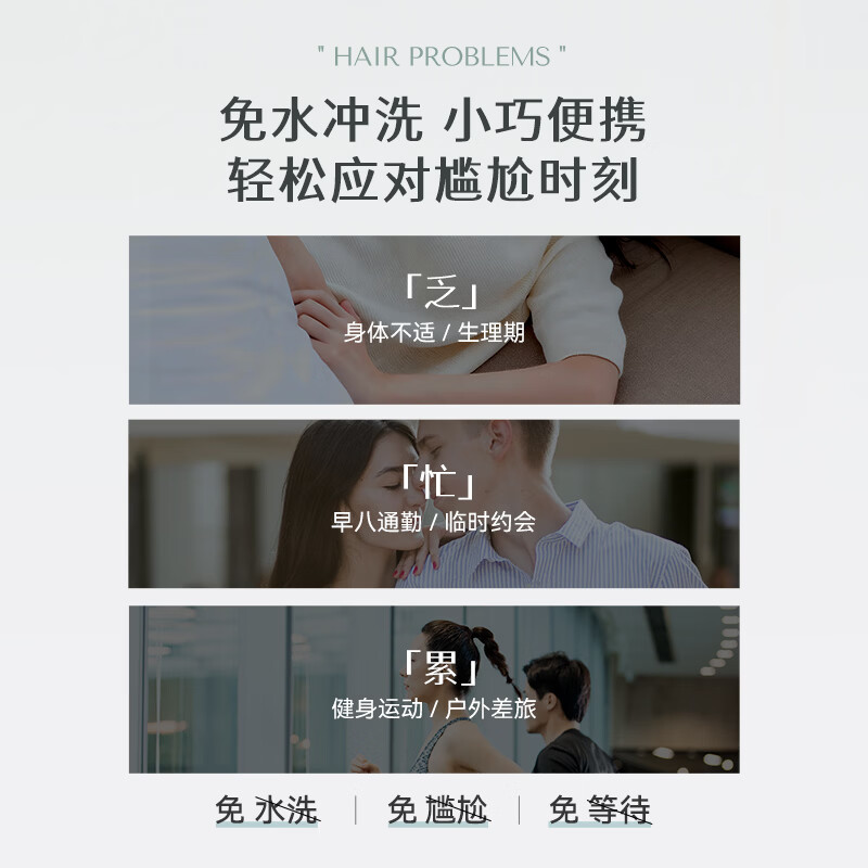 魔香控油蓬松免洗洗发水改善头皮温和不伤发植萃护发免水冲洗留香80ml 蓬松免洗洗发水 80ml*1支 赠5ml小样*2