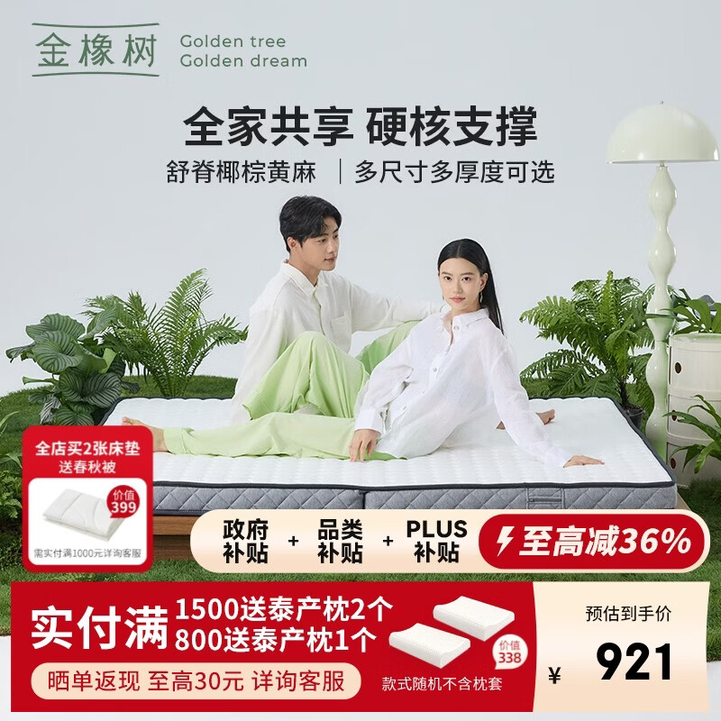 金橡树硬糖椰棕床垫舒脊撑腰可折叠榻榻米双人床垫1.5*2米偏硬