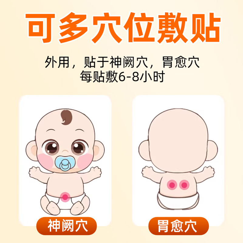 御医匠小儿胀气贴儿童防胀气肠道不适婴童肚脐贴宝宝排气贴 小儿胀气贴8贴*3盒