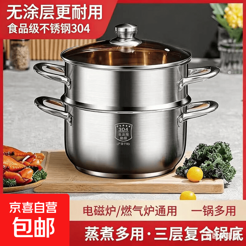 双层蒸锅不锈钢上蒸下煮蒸包子煮面条锅电磁炉燃气灶通用汤锅蒸笼 【0涂层304不锈钢】升级款 26cm