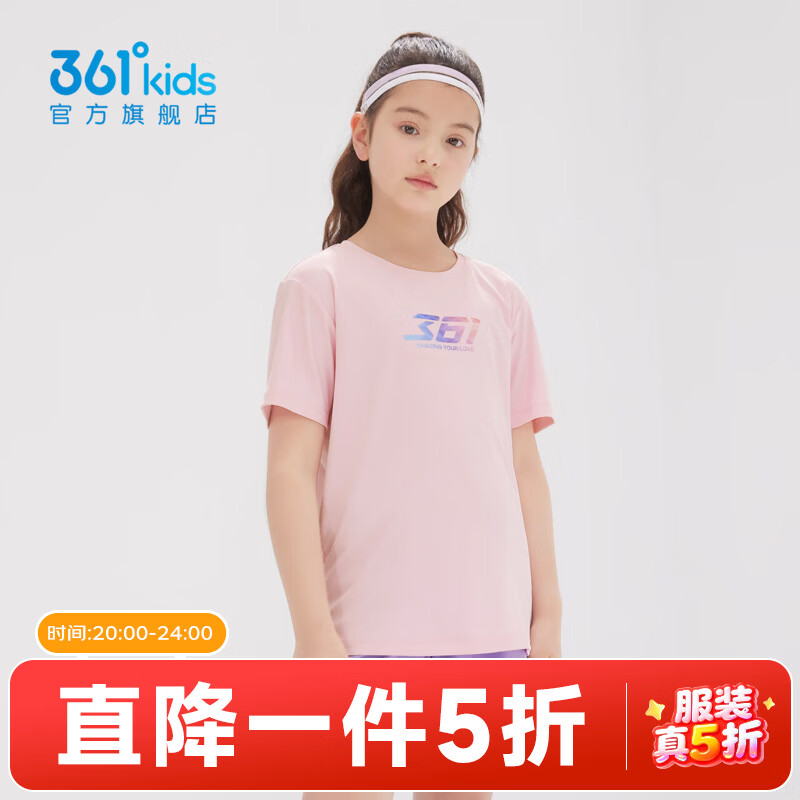 361°童装男女童短袖针织衫夏季新款速干儿童休闲T恤中大童冰爽上衣 杏花粉1202-女童 130 cm