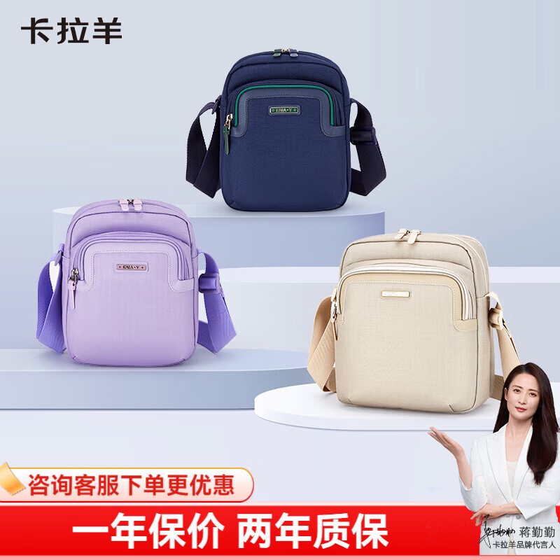 卡拉羊单肩包男士休闲运动包旅游背包竖款迷你斜挎包男包 薰衣草紫 小号