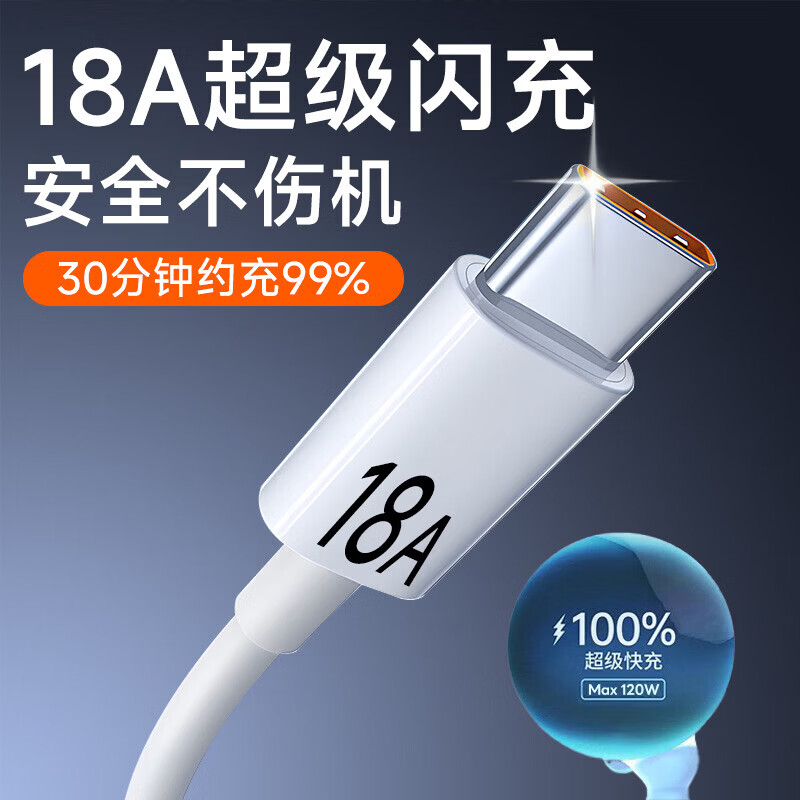 艾莹者18A超级闪充Type-C数据线适用华为p80VIVO小米OPPO荣耀200/300/400pro车载手机充电线300W快充加长 一条装【18A超级闪充】安全提速丨稳定不伤机 0.25米
