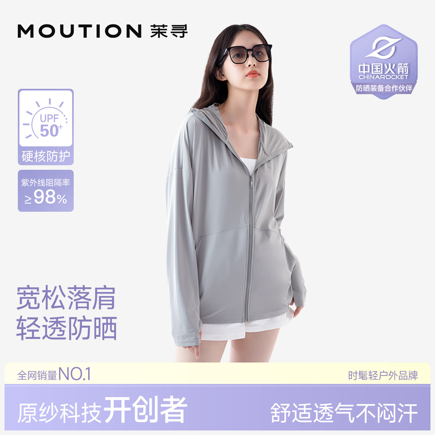 茉寻【赵露思同款】插肩防晒衣女士新款夏季户外防晒服外套凉感透气 落肩款--灰色 XL 身高166-175cm，体重150斤以下