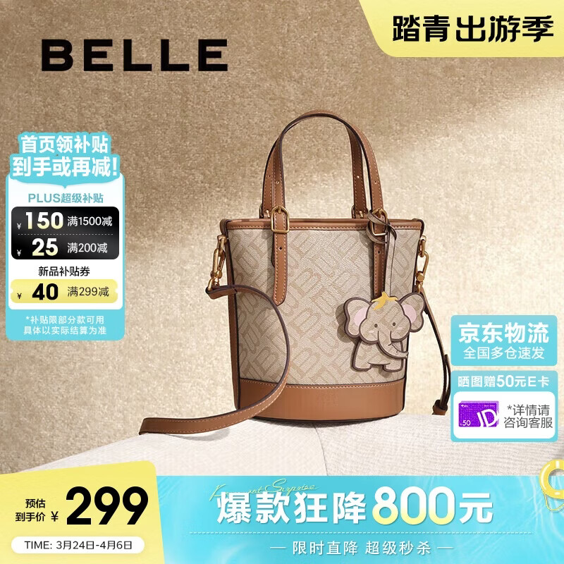 百丽女包复古海鸥老花托特包送礼百搭休闲小飞象水桶包X7233AX5 杏色