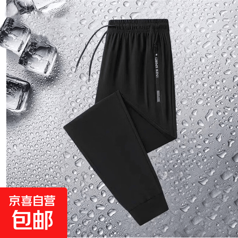 夏季冰丝速干裤男士薄款休闲长裤子透气高弹大码直筒束脚运动裤 黑色【束脚】 XL 【建议120-135斤】