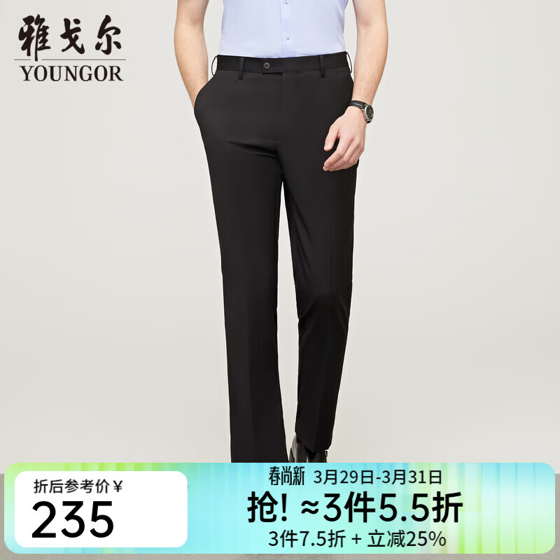 雅戈尔（YOUNGOR）裤子男士季中青年男西裤轻薄光滑微弹 黑色 34 175/84A