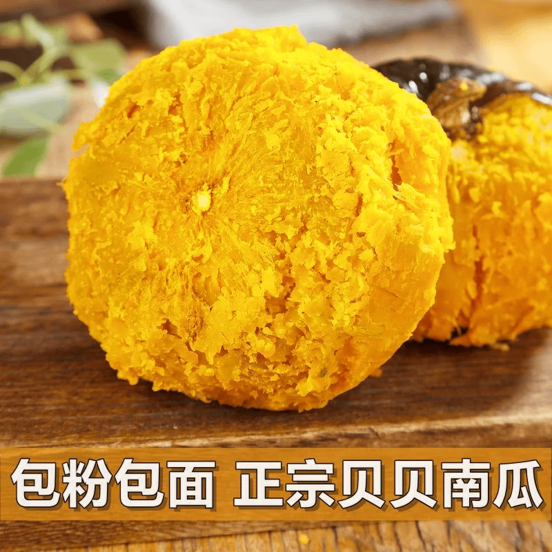 京农超贝贝南瓜栗香粉糯香甜饱腹板栗粗粮代餐宝宝辅食新鲜贝贝板栗南瓜 超推荐- 4.5斤 (精选果王3-7个口感好) 坏果包赔 水瓜包赔