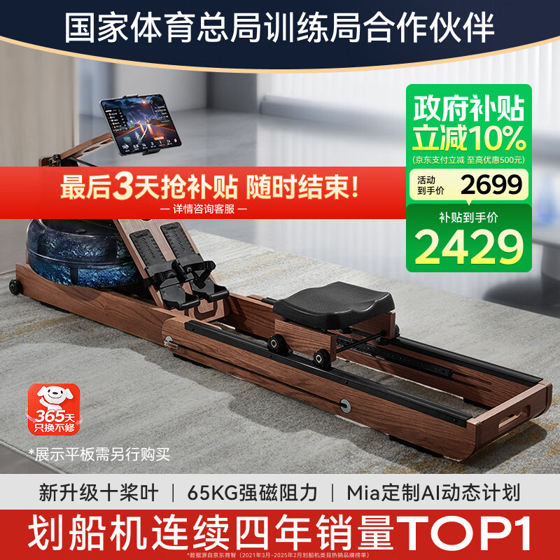 麦瑞克（MERACH）划船机家用水阻磁控室内运动健身器材智能调节可折叠MR-950R7ZH