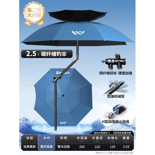 沃鼎第二代碳素钓伞2026新款钓鱼伞户外超轻械臂拐杖暴雨防晒钓伞 碳素机械臂拐杖【二代大师级 整杆碳素 超轻量化】2