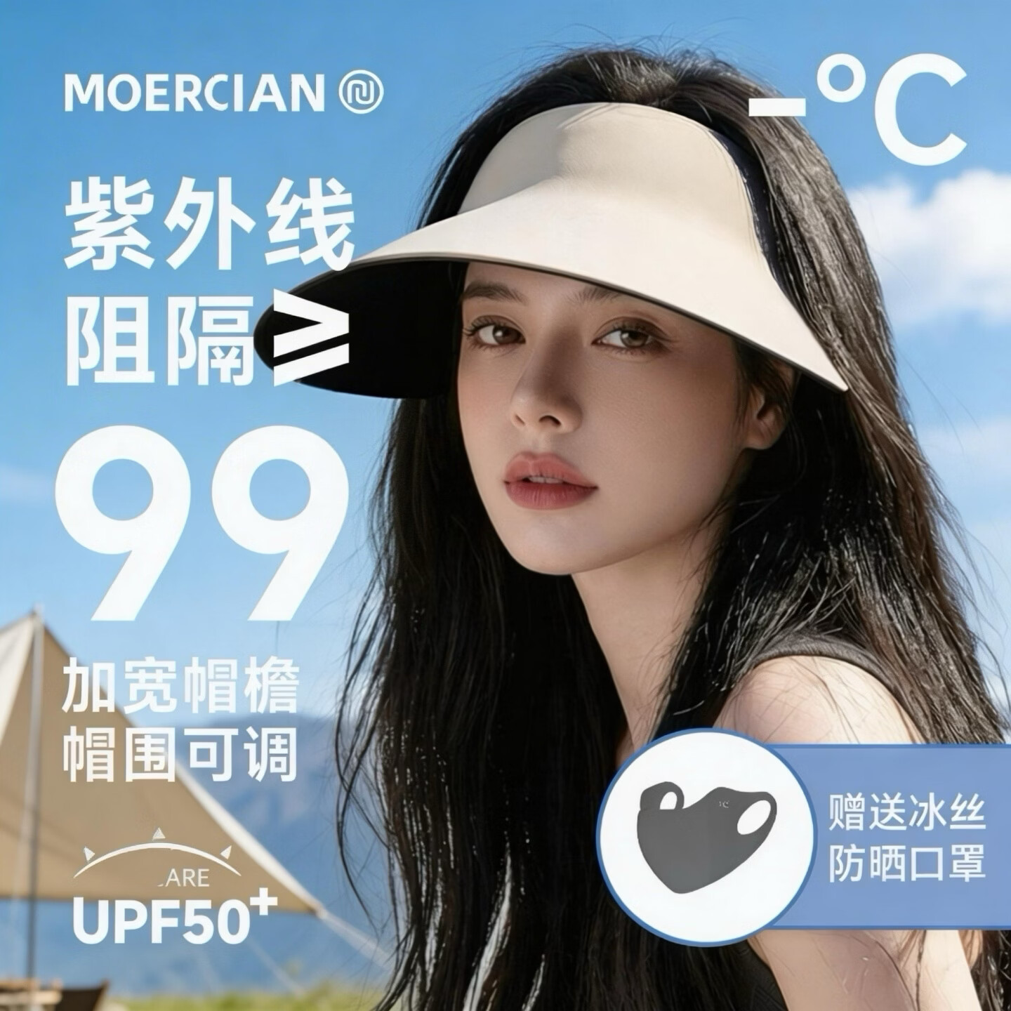 牧尔西防晒帽女遮阳帽空顶帽夏户外运动跑步防紫外线可折叠无痕太阳帽子