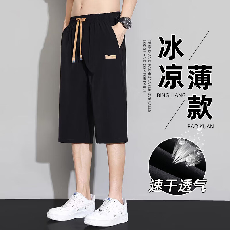 猫人（MiiOW）冰丝速干七分裤子男士夏季薄款外穿直筒马裤中裤宽松休闲运动短裤 720黑色 XL 【推荐120-135斤】