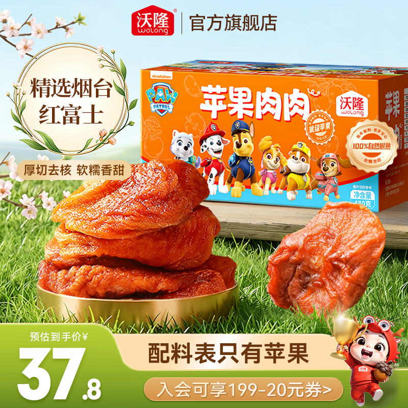 ��¡ ��ͯƻ���� 480g ������ �۽�����������ʳ 33.66Ԫ