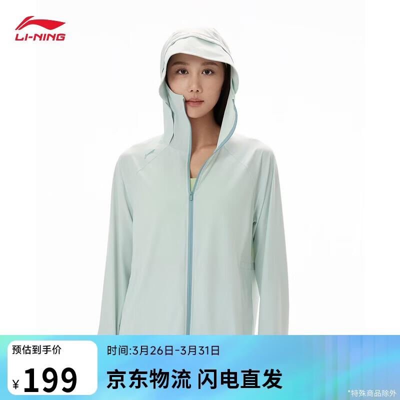 李宁冰沙防晒衣丨针织外套女子26新款健身系列休闲连帽外套AFDW730