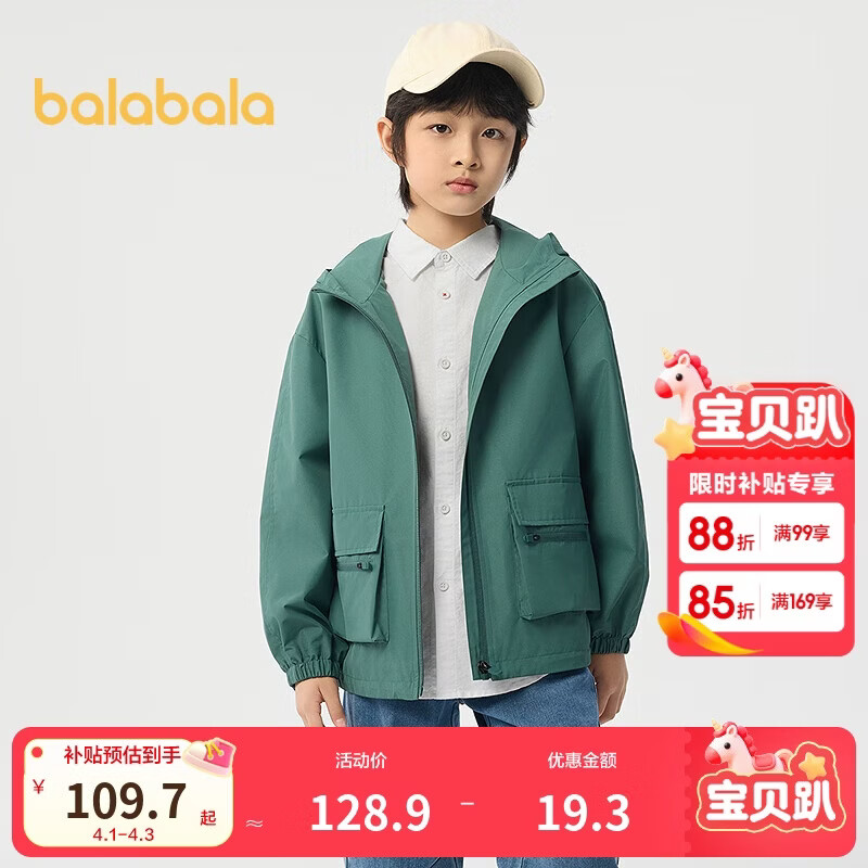 巴拉巴拉童装儿童外套男童女童2025春装防护上衣【商场同款】202125105204