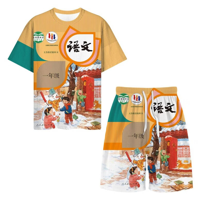 冰红茶睡衣语文书短袖老大衣服蜜茶搞笑二次元风数学套装搞怪风 三年级语文书--套装 70 XS （70-80斤）