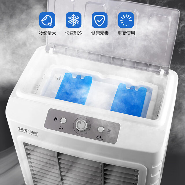 先科冷风机家用加水空调扇制冷机工业大型蒸发式循环冷气风扇商用 CG-710LR遥控款(150W)20-30㎡