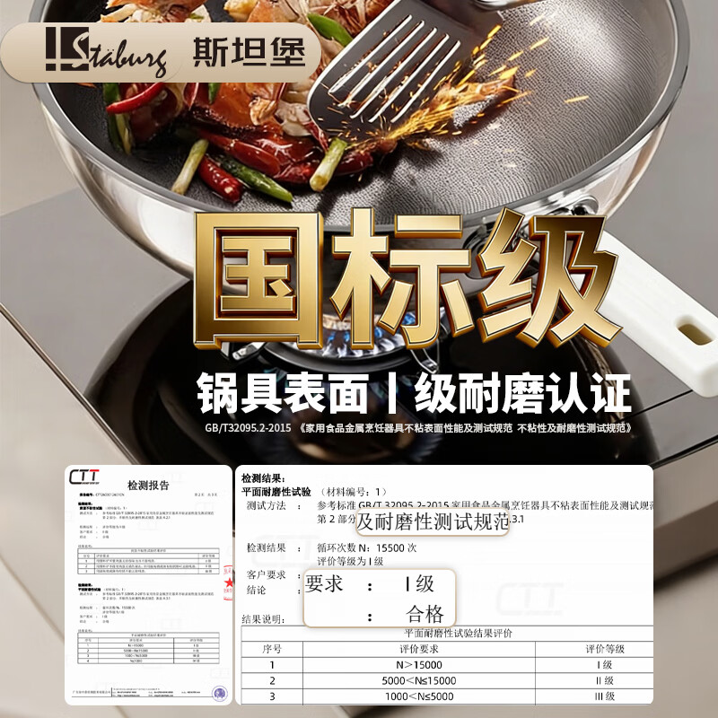 STABURG炒锅不粘锅平底锅家用炒菜锅不锈钢锅无涂层不粘煎锅纯钛盾电磁炉 国标食品级不锈钢/国标一级耐磨/国标级不粘性能 32cm