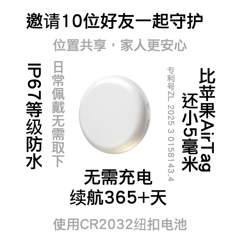 深岸防走失微型超级小定位器追踪器(人员宠物鹦鹉汽车适用)待机1年防水(苹果安卓手机) 琴键白